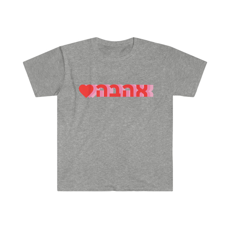 Ahava אהבה T-Shirt