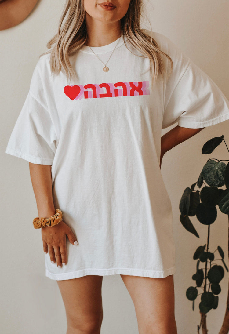 Ahava אהבה T-Shirt