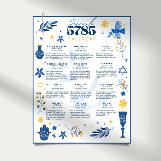 5785 Digital Jewish Year Calendar