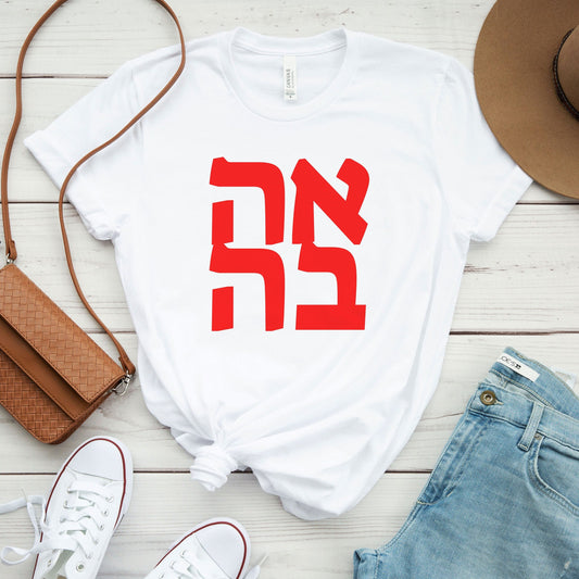 Ahava אהבה Tee