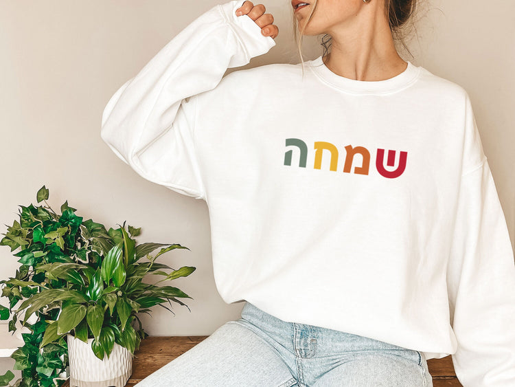 Joy שמחה Sweatshirt