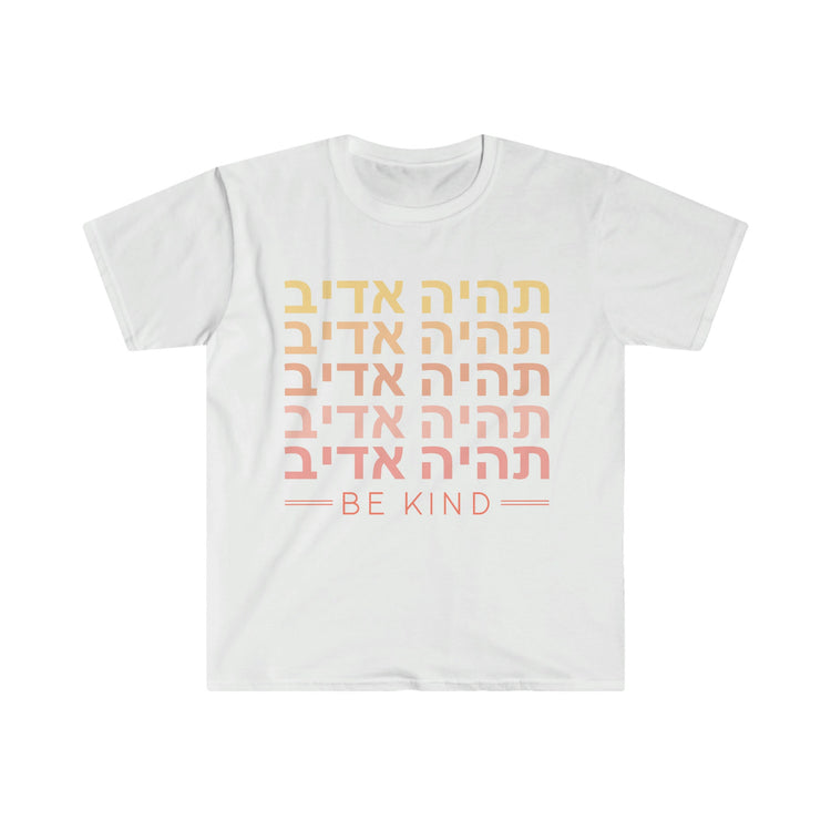 Positive Quote אנרגיות טובות Hebrew T-Shirt