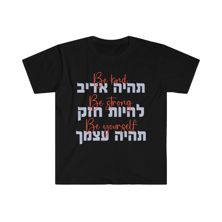 Positive Be Strong תהיה אדיב T-Shirt