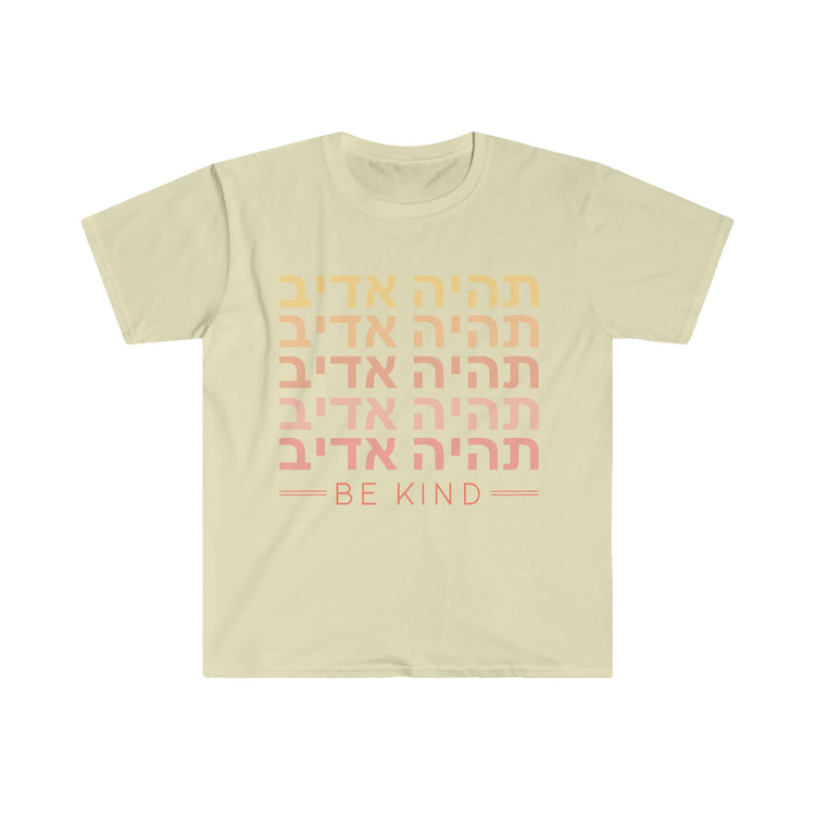 Positive Quote אנרגיות טובות Hebrew T-Shirt