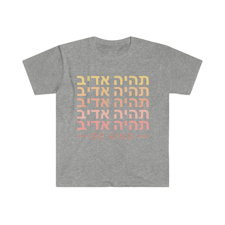 Positive Quote אנרגיות טובות Hebrew T-Shirt