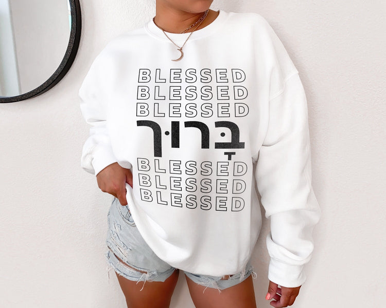 Blessed ברוך Sweatshirt