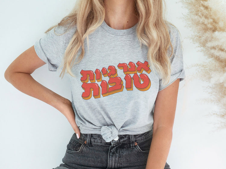 Positive Quote אנרגיות טובות Hebrew T-Shirt