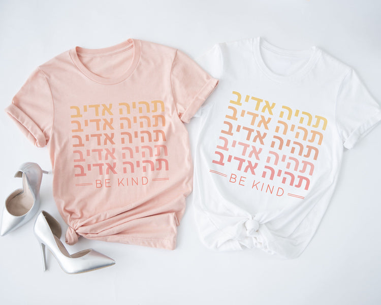 Positive Quote אנרגיות טובות Hebrew T-Shirt