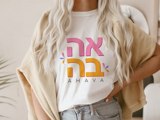 Ahava אהבה T-Shirt