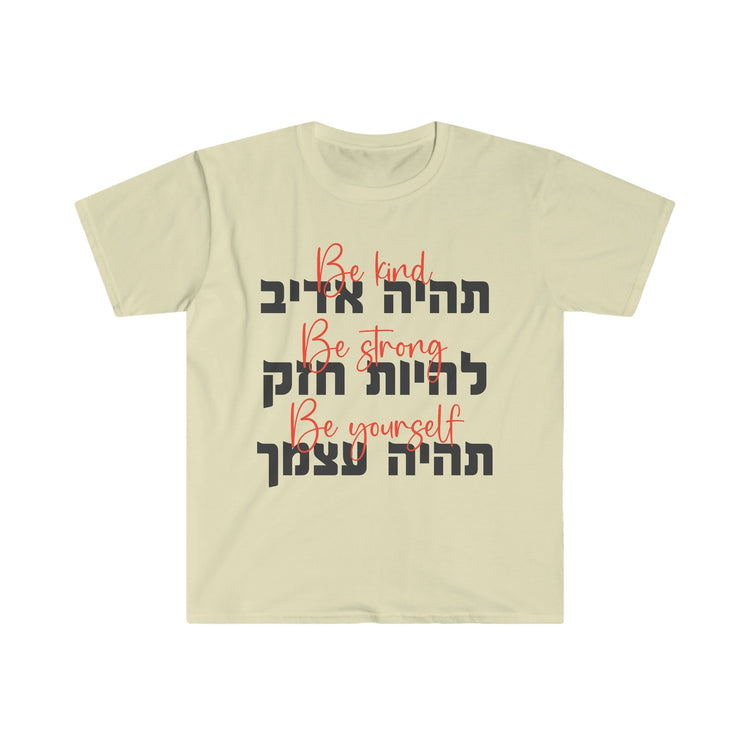 Positive Be Strong תהיה אדיב T-Shirt