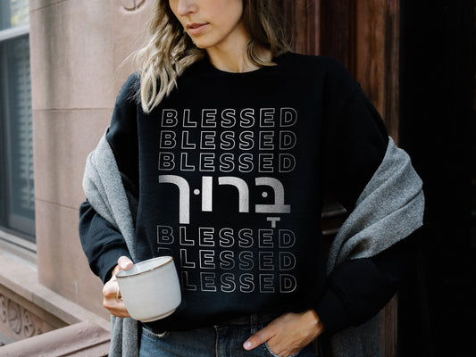 Blessed ברוך Sweatshirt