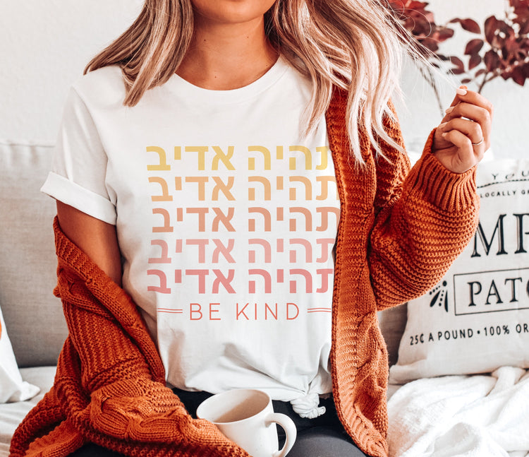 Positive Quote אנרגיות טובות Hebrew T-Shirt