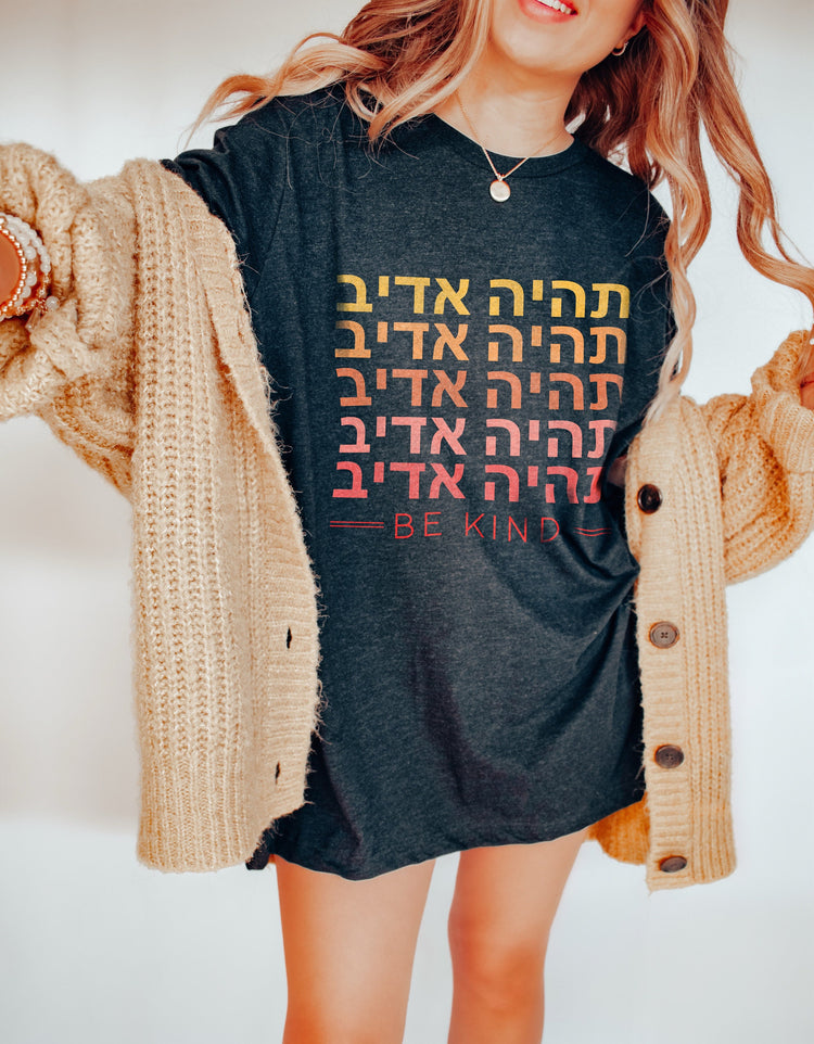 Positive Quote אנרגיות טובות Hebrew T-Shirt