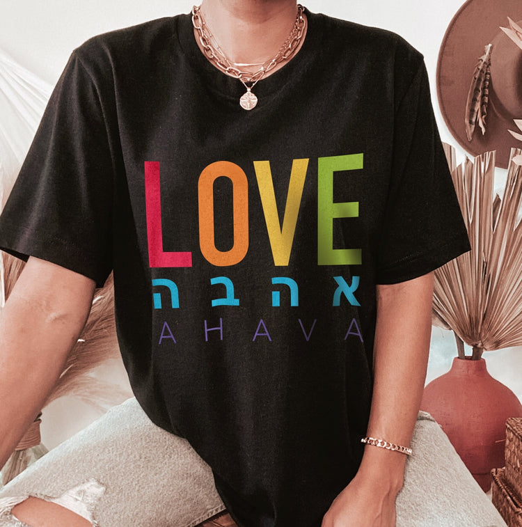 Love Ahava T-Shirt