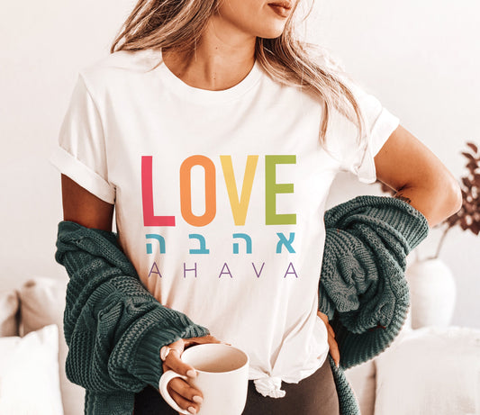 Love Ahava T-Shirt