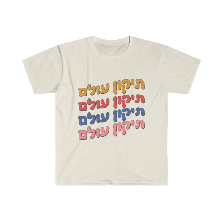 Tikkun Olam T-Shirt