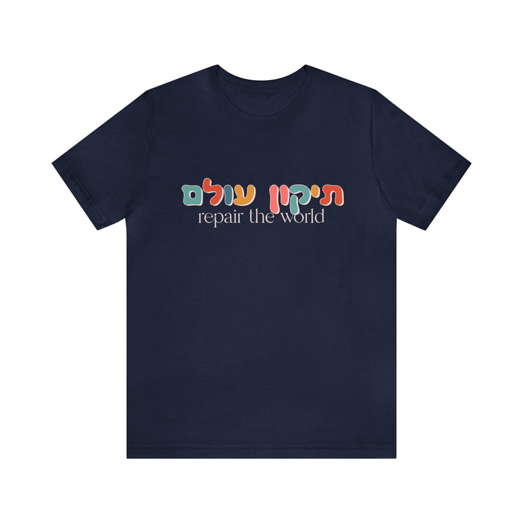 Tikkun Olam T-Shirt