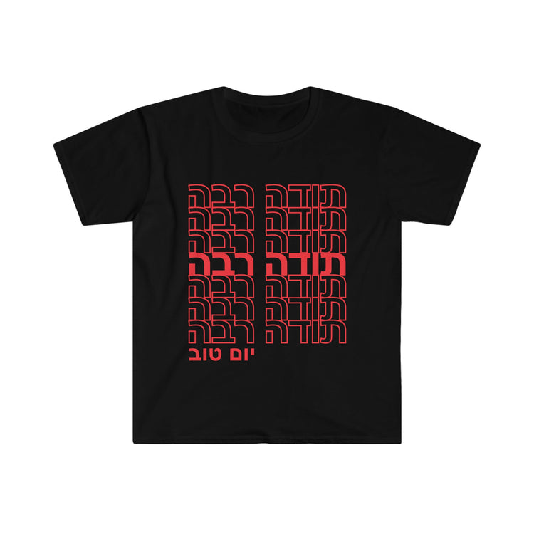 Toda Raba Thank You תודה רבה T-Shirt