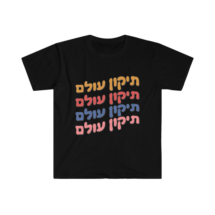 Tikkun Olam T-Shirt