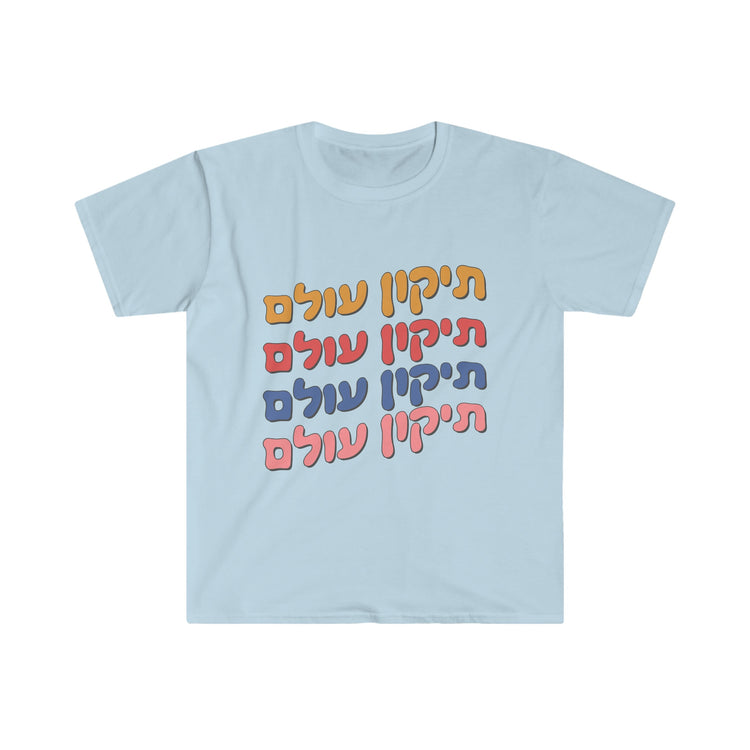 Tikkun Olam T-Shirt