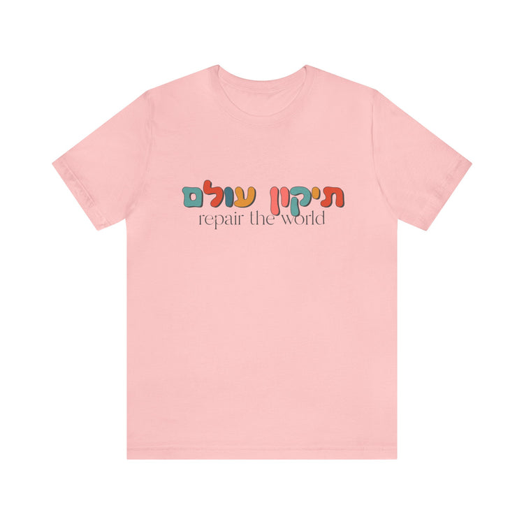 Tikkun Olam T-Shirt