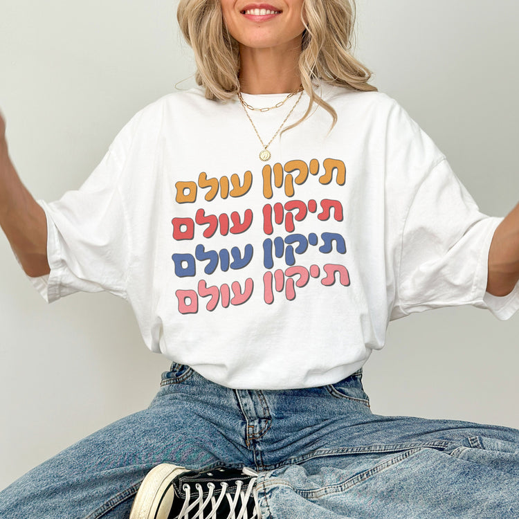 Tikkun Olam T-Shirt