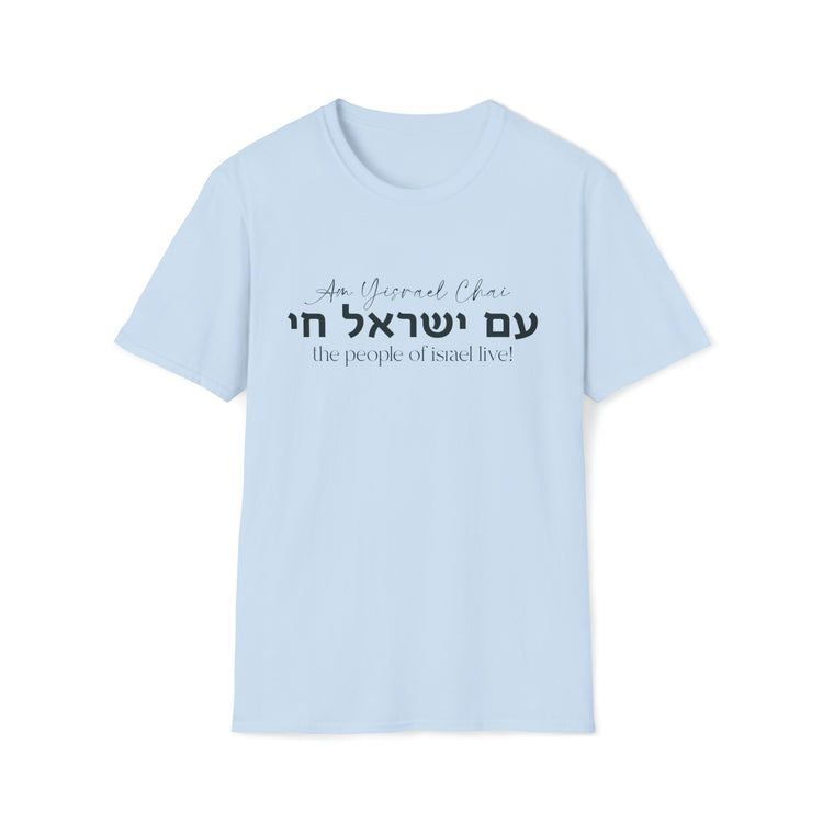 Am Yisrael Chai T-Shirt