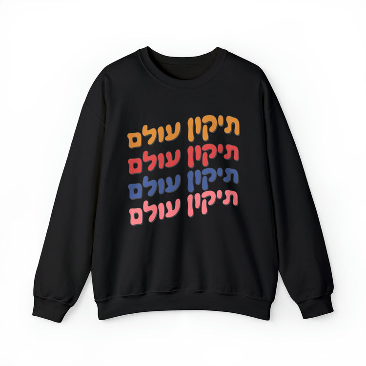 Tikkun Olam Sweatshirt