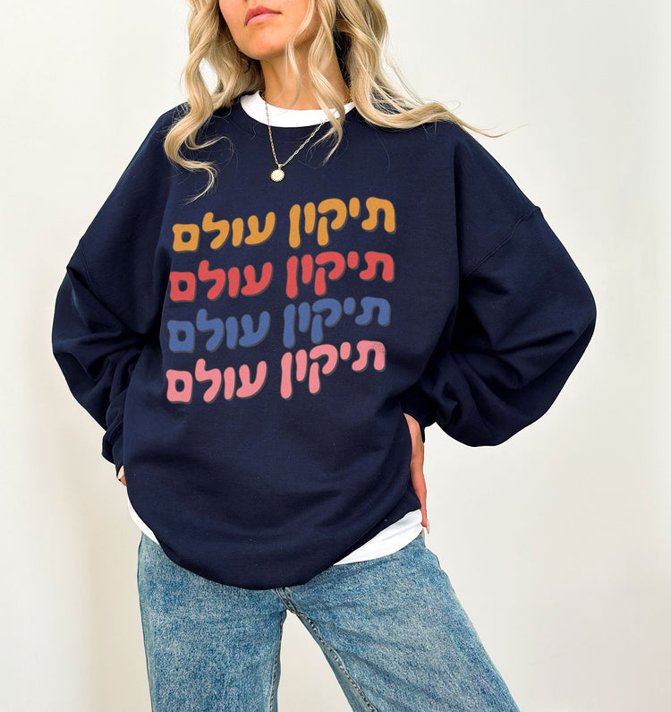 Tikkun Olam Sweatshirt