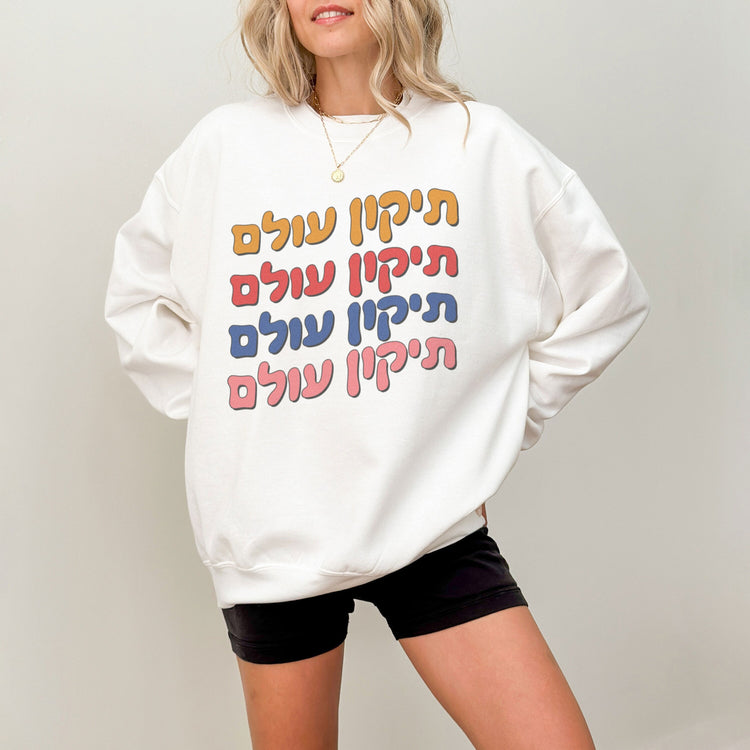 Tikkun Olam Sweatshirt