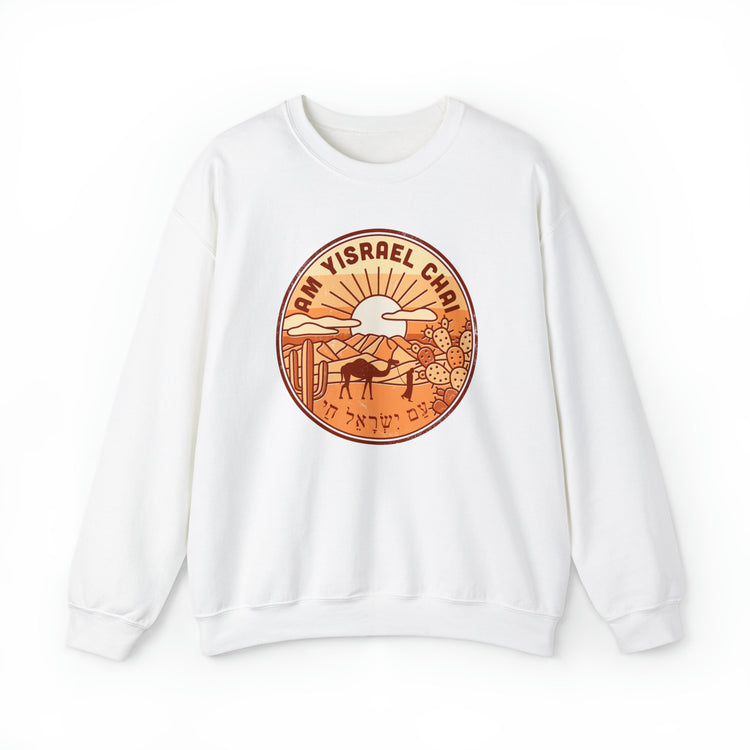 Am Yisrael Chai עם ישראל חי Sweatshirt