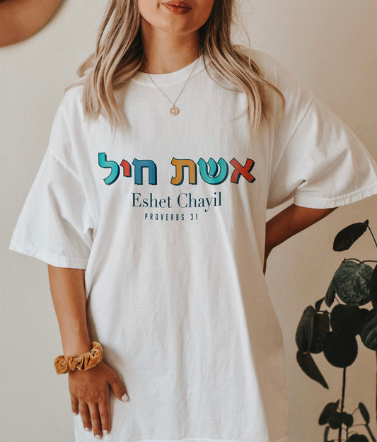 Eshet Chayil T-Shirt