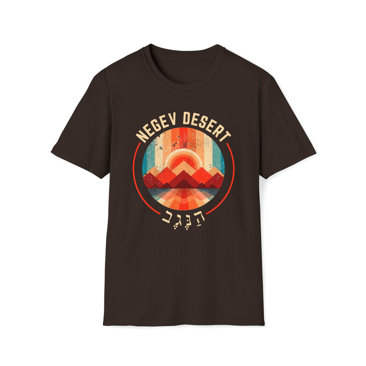 Negev Desert T-Shirt