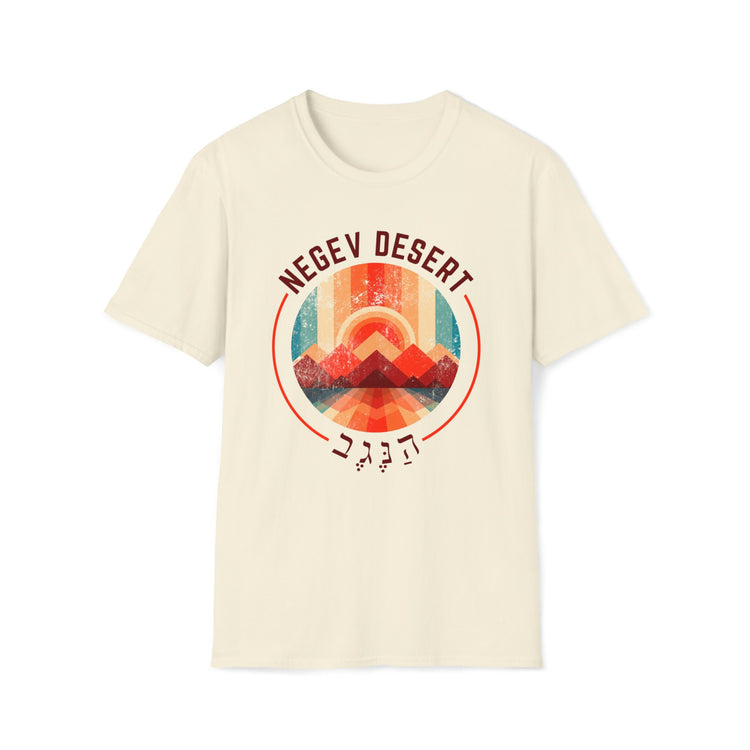 Negev Desert T-Shirt