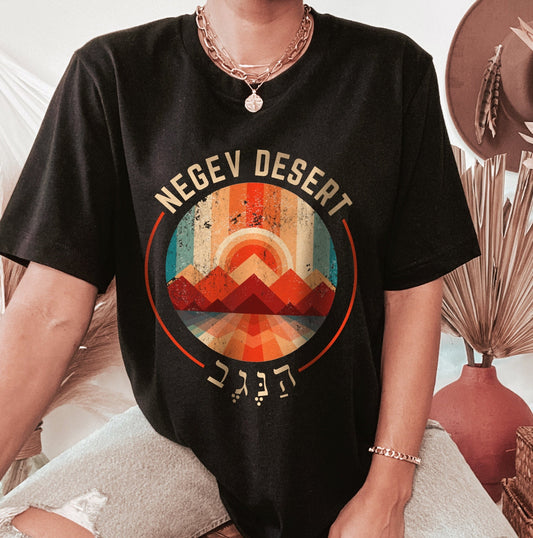 Negev Desert T-Shirt