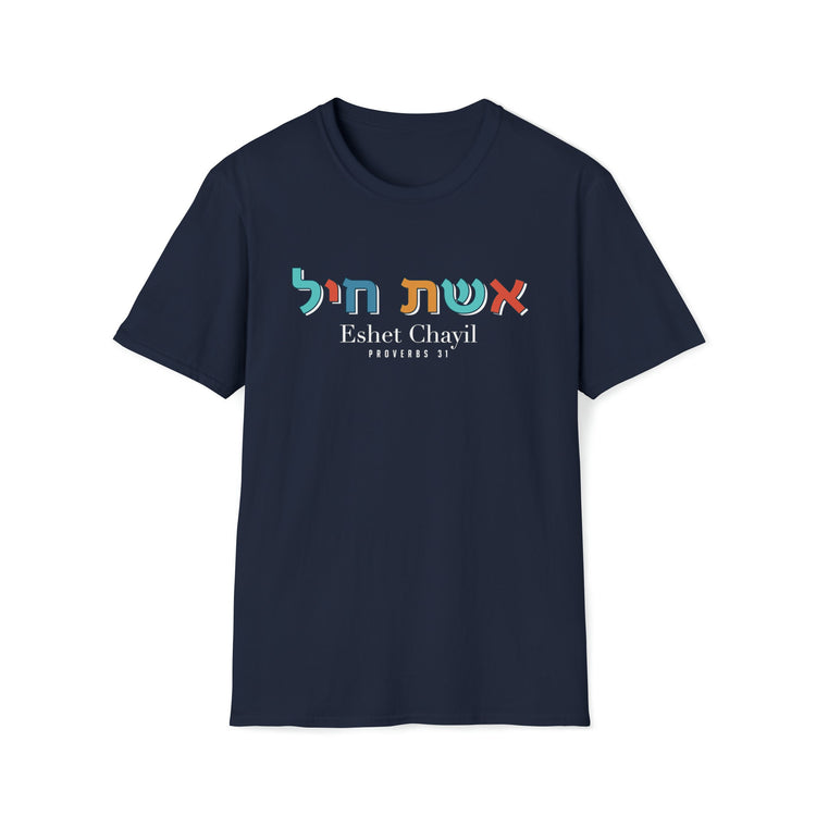 Eshet Chayil T-Shirt