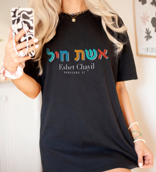 Eshet Chayil T-Shirt