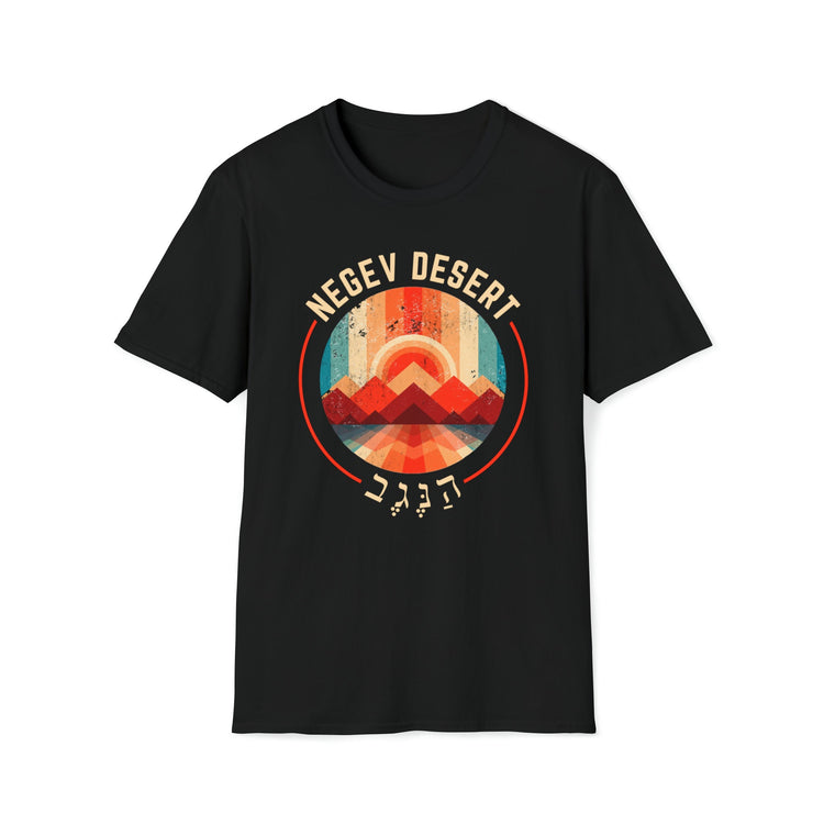 Negev Desert T-Shirt