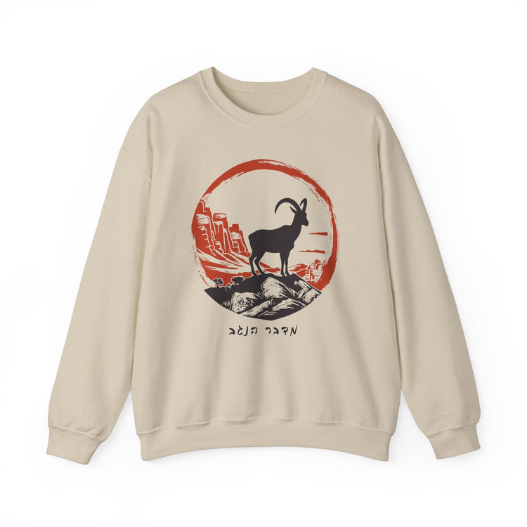 Negev Desert Sweatshirt