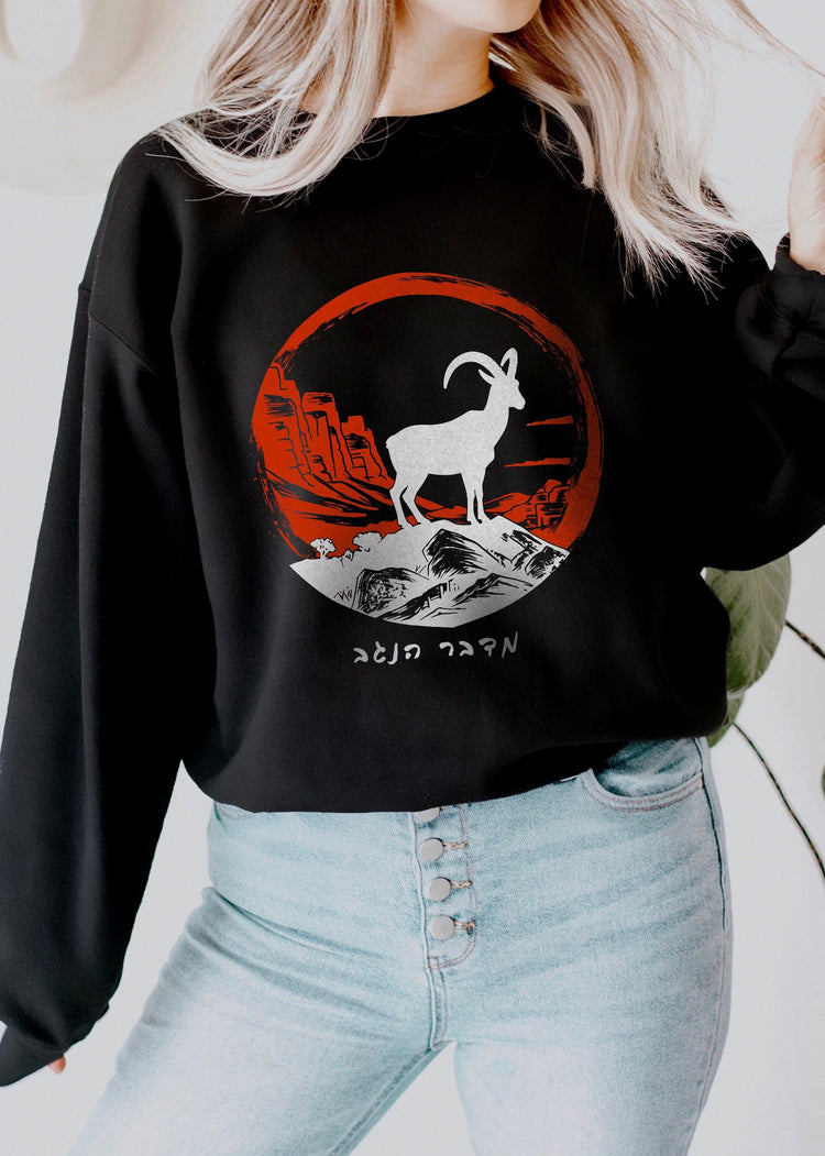 Negev Desert Sweatshirt